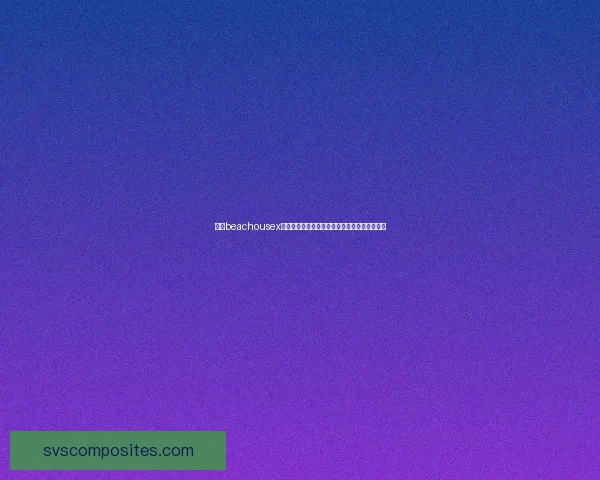 探索beachousex的独特魅力：如何让你的海滨度假体验焕然一新